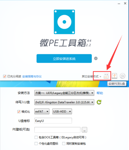 u盘pe制作工具哪个好用