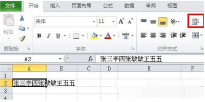 excel表格怎么换行顺序 分享excel常用技巧大全