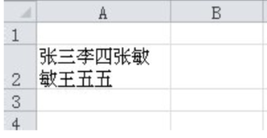 excel表格怎么换行顺序