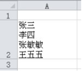 excel表格怎么换行顺序