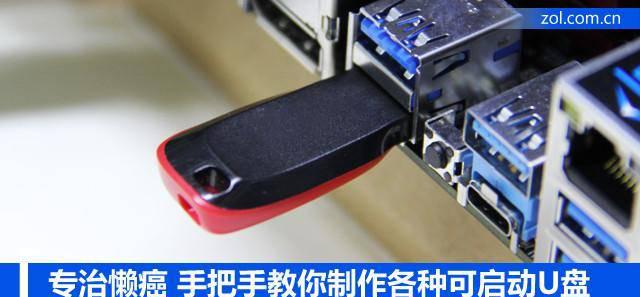 如何制作纯dos启动盘