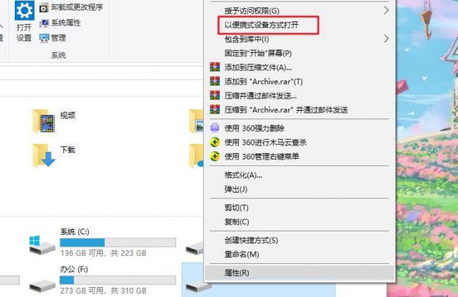 磁盘写保护无法格式化怎么办