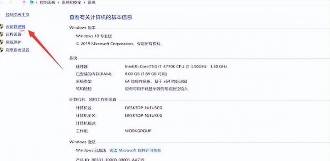 win10怎么查看电脑显卡配置信息
