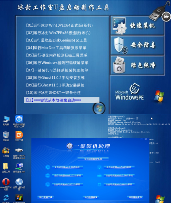 u盘启动制作软件哪个好