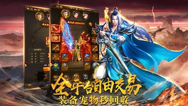 不花钱的传奇手游排行榜有哪些