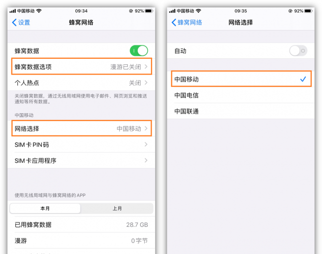 如何让手机网速变快一点