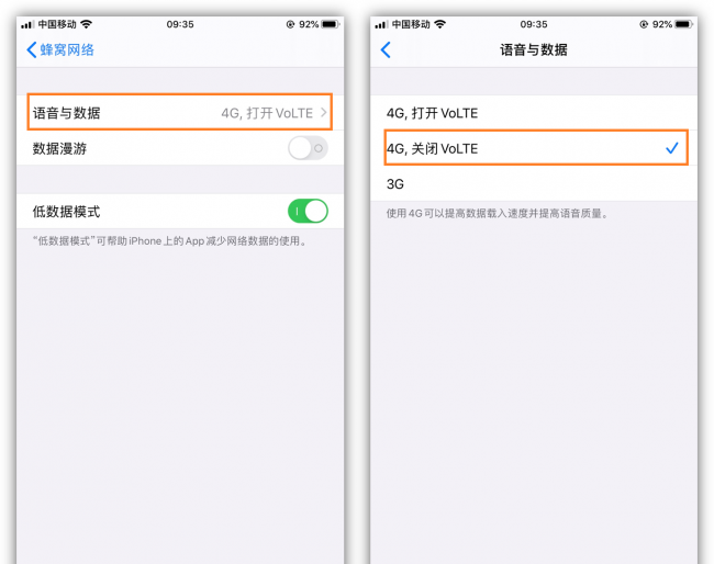 如何让手机网速变快一点
