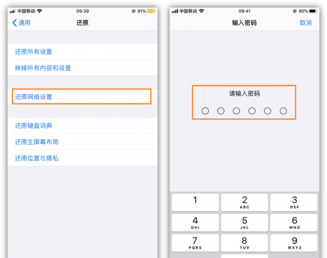 如何让手机网速变快一点