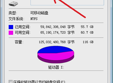 U盘文件损坏怎么修复回来