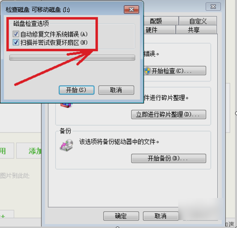 U盘文件损坏怎么修复回来