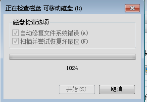 U盘文件损坏怎么修复回来