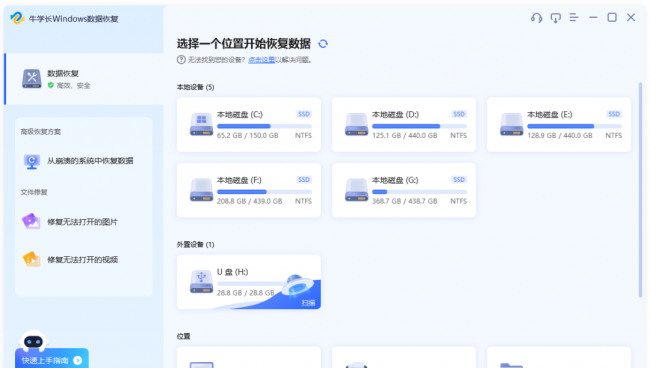 u盘不能读取怎么修复