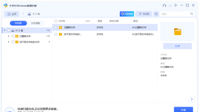 u盘不能读取怎么修复