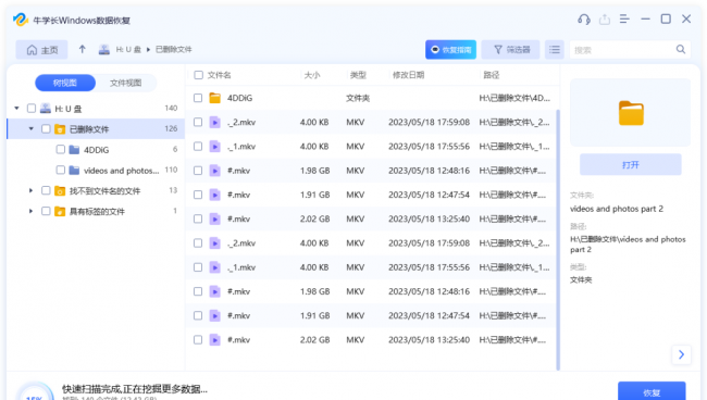 u盘不能读取怎么修复