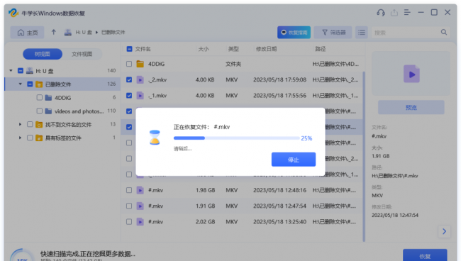 u盘不能读取怎么修复