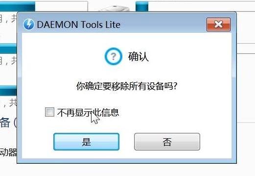 虚拟光驱哪个好用点