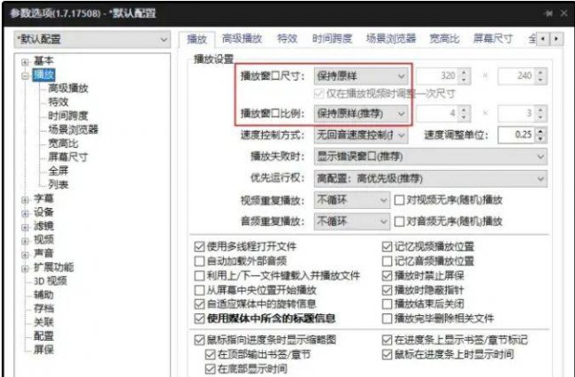 媒体播放器怎么导出视频