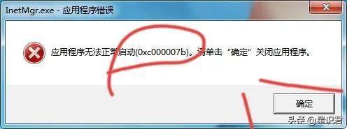 一键修复0xc000007b怎么解决