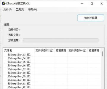 一键修复0xc000007b怎么解决 电脑错误代码0xc000007b修复方法