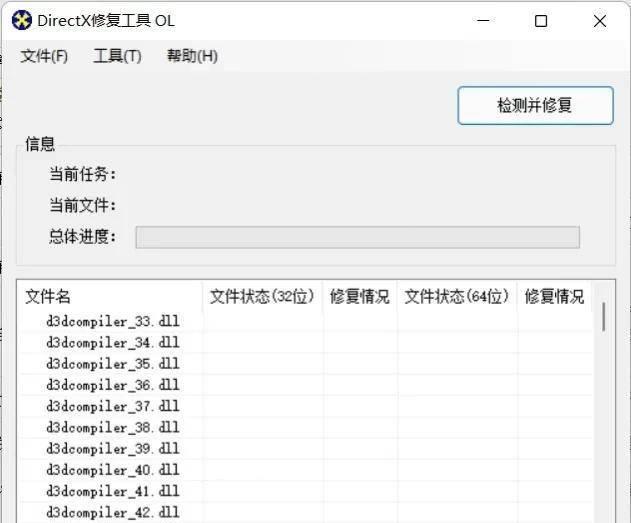 一键修复0xc000007b怎么解决