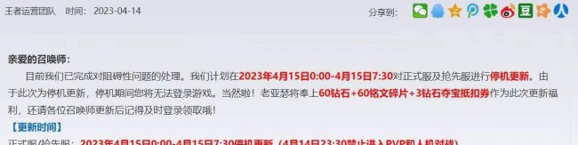 王者荣耀官网最新版本
