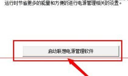 联想笔记本显示屏很暗怎么调