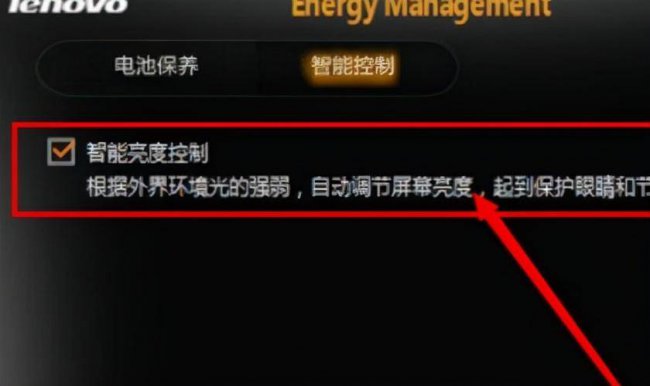 联想笔记本显示屏很暗怎么调