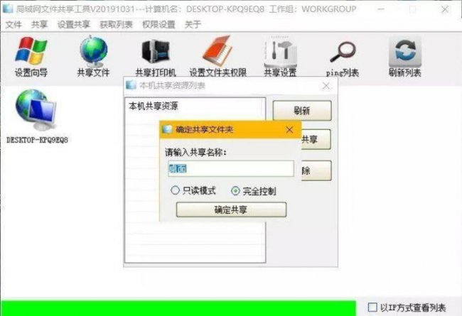 局域网打印机管理软件有哪些