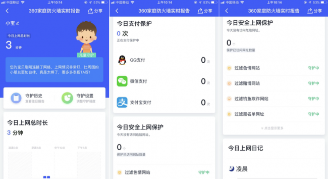 360防火墙有什么用处