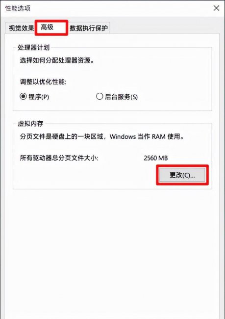 设置虚拟内存对电脑有什么危害