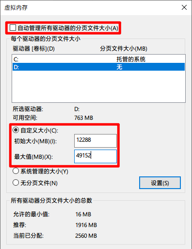 设置虚拟内存对电脑有什么危害