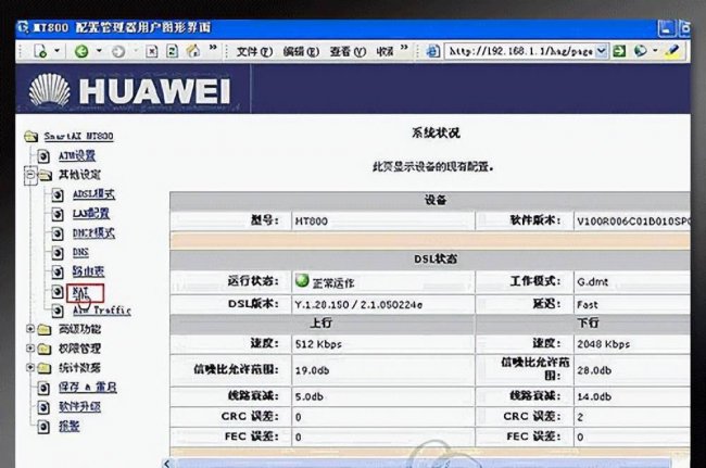 路由器端口映射设置教程