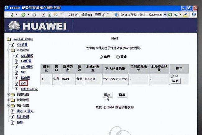 路由器端口映射设置教程