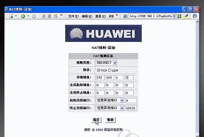 路由器端口映射设置教程