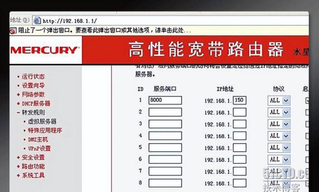 路由器端口映射设置教程
