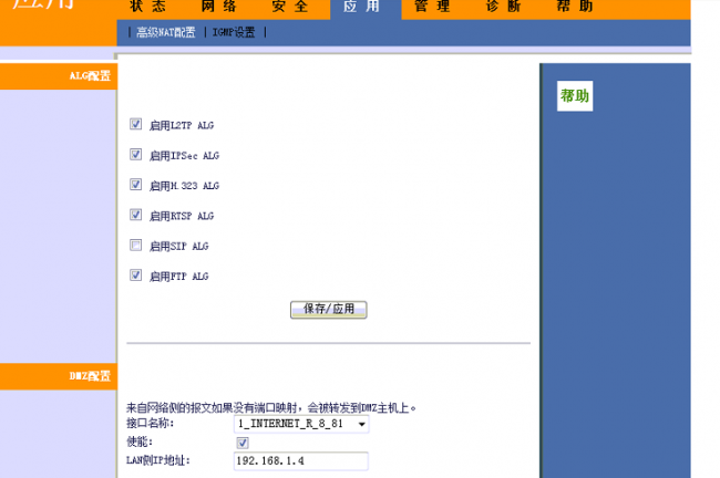 路由器端口映射设置教程