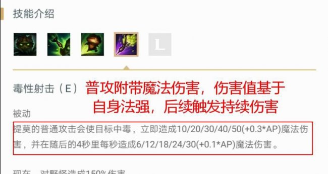 s11提莫符文天赋