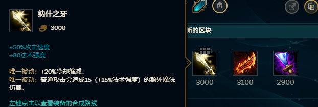 s11提莫符文天赋