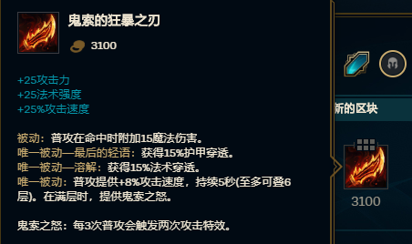 s11提莫符文天赋