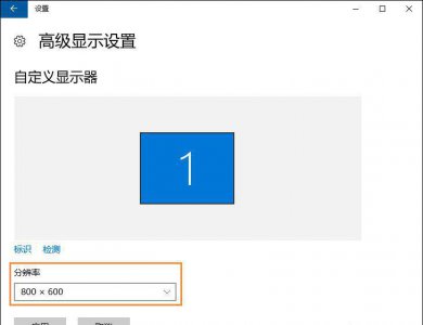 win10分辨率低怎么办 教你win10开机进入低分辨率模式