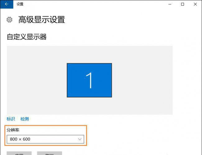win10分辨率低怎么办