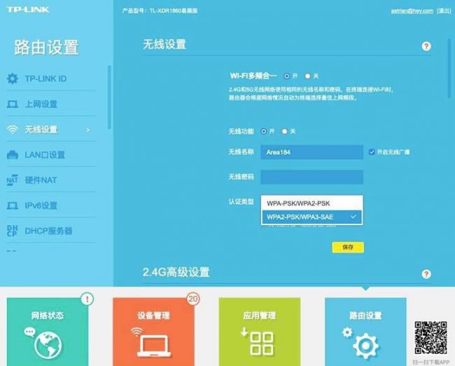 怎么设置网络连接方式显示