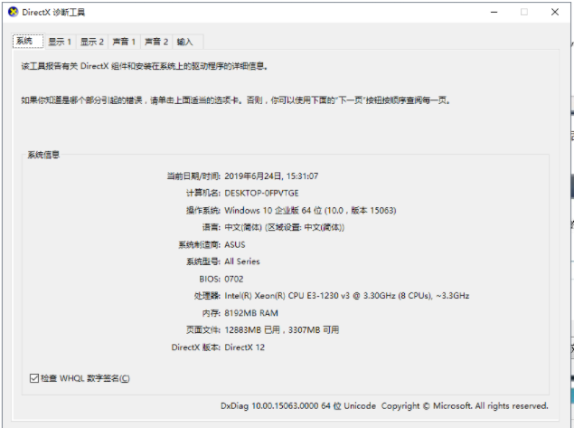 怎样查看电脑配置win10版本