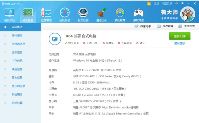 怎样查看电脑配置win10版本