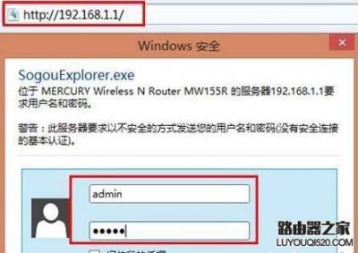 水星路由器初始密码是多少位 打开路由器设置的方法