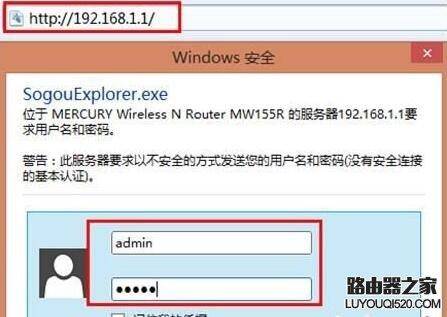 水星路由器初始密码是多少位