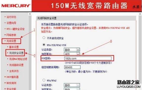 水星路由器初始密码是多少位
