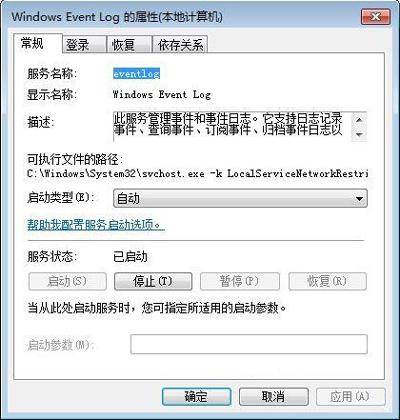 打印机rpc服务器不可用怎么解决