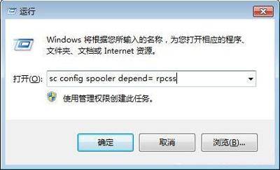 打印机rpc服务器不可用怎么解决