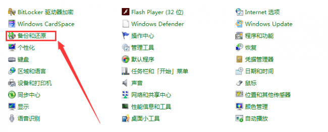 备份文件怎么还原出来